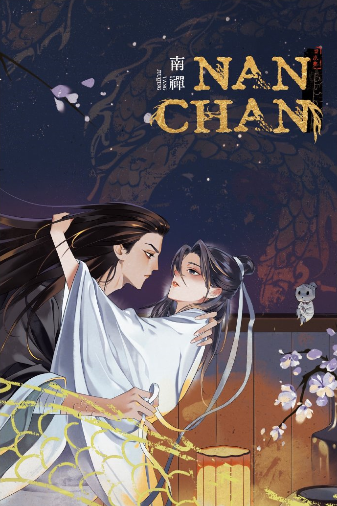 Read more about the article Nan Chan vol. 1